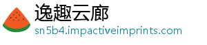 逸趣云廊	